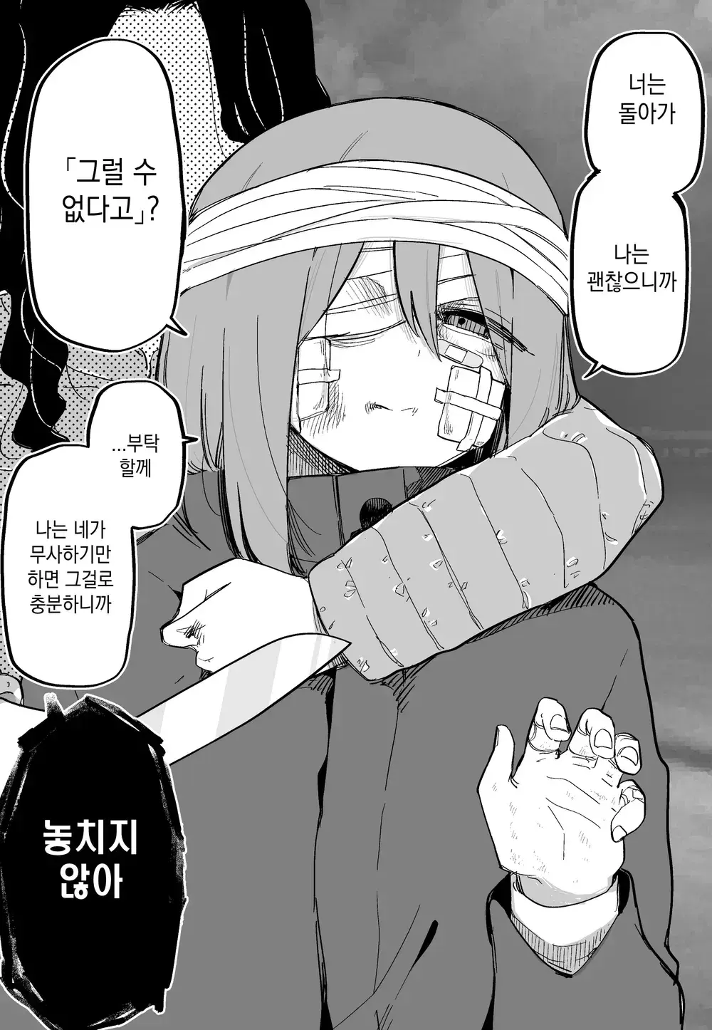 Aza Darake No Classmate + After | 멍투성이 반친구